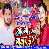 Odhani Se Rahiya Bahar Da A Jaan Hard Vibration Electro Mix Dj Sachin Babu